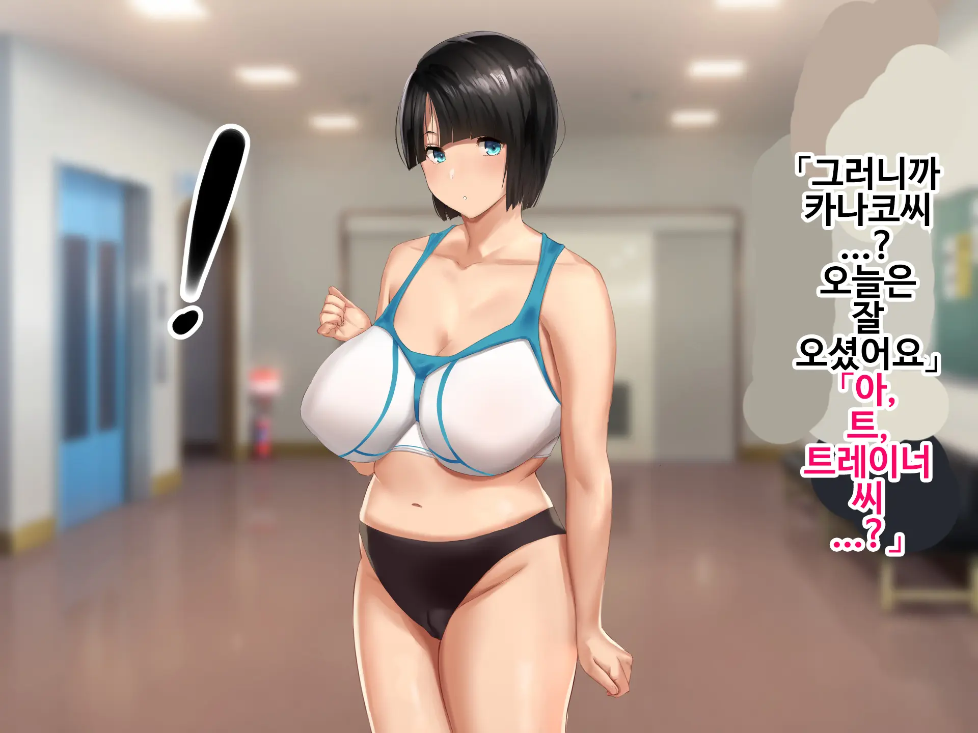 Sonomama No, Kimi De. -Kawatta Watashi To, Kawaranai Anata-